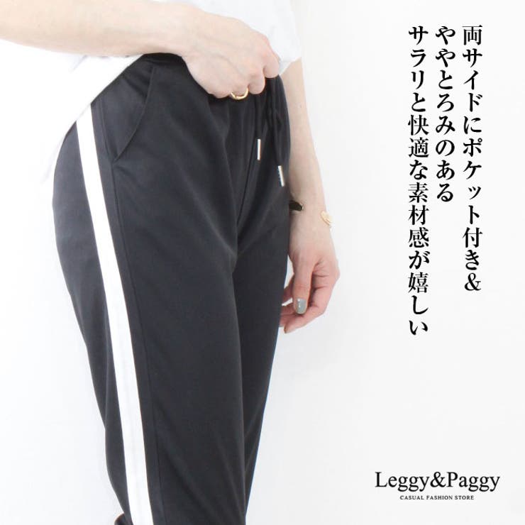 夏版 ライン入りジョガーパンツ サイドスリットパンツ 選べる