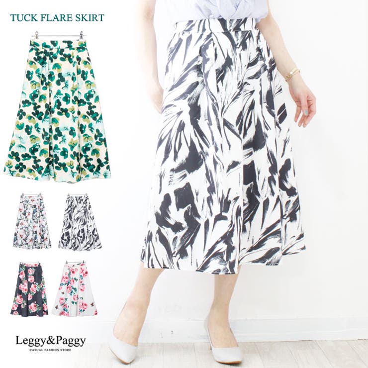 タックフレアスカート ミモレ丈 高見えスカート | Leggy&Paggy | 詳細画像1 