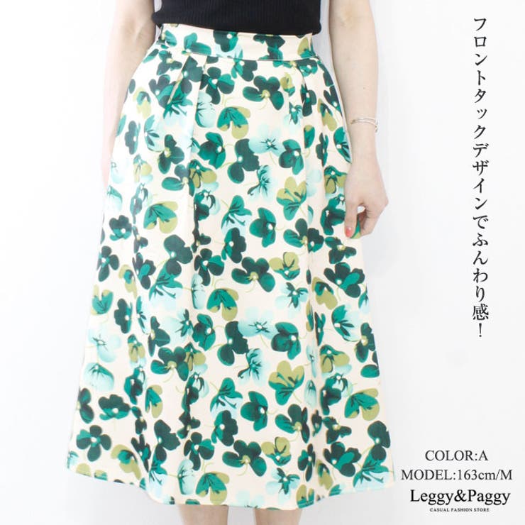 タックフレアスカート ミモレ丈 高見えスカート | Leggy&Paggy | 詳細画像4 