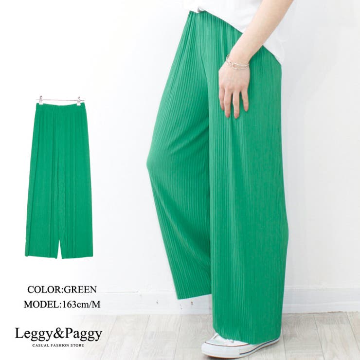 グリーン | しなやかリブワイドパンツ ロングパンツ | Leggy&Paggy