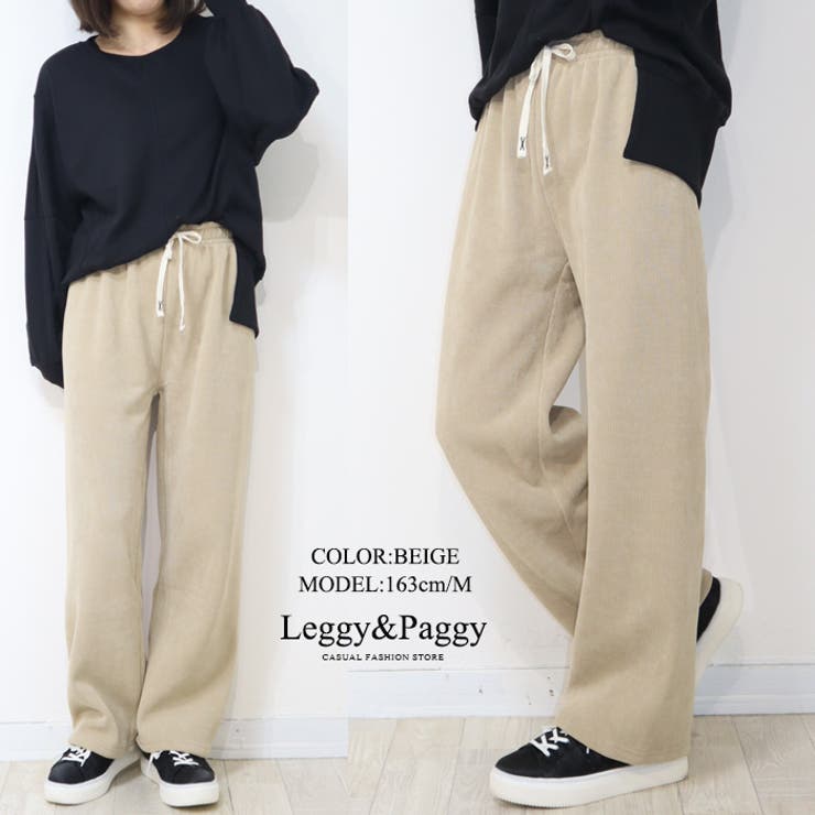 暖か裏ボア ニットコーデュロイ ワイドパンツ[品番：ELEW0001676