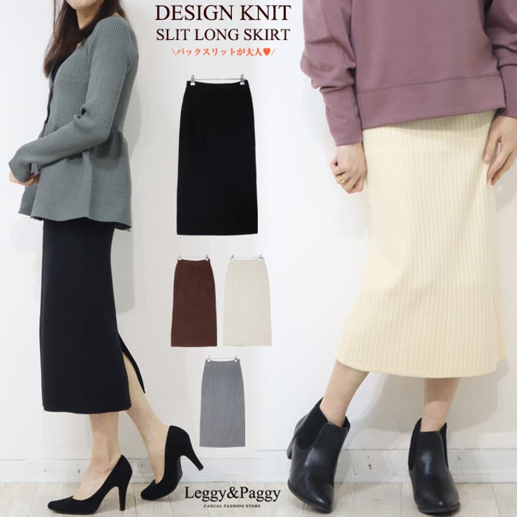 リブニットタイトスカート ニットナロースカート タイトスカート | Leggy&Paggy | 詳細画像1 