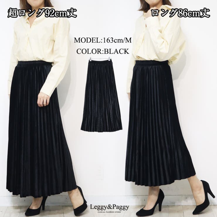 ベロアプリーツスカート ロングスカート ベロアスカート 大人スカート