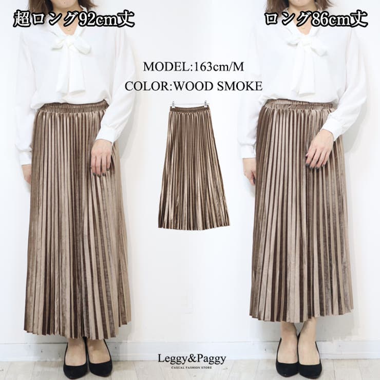 ベロアプリーツスカート ロングスカート ベロアスカート 大人スカート