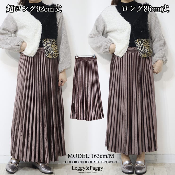 ベロアプリーツスカート ロングスカート ベロアスカート 大人スカート