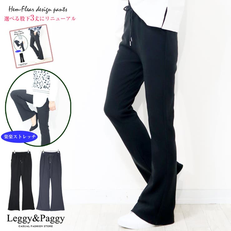 選べる股下 3丈 ジャージタッチ[品番：ELEW0001661