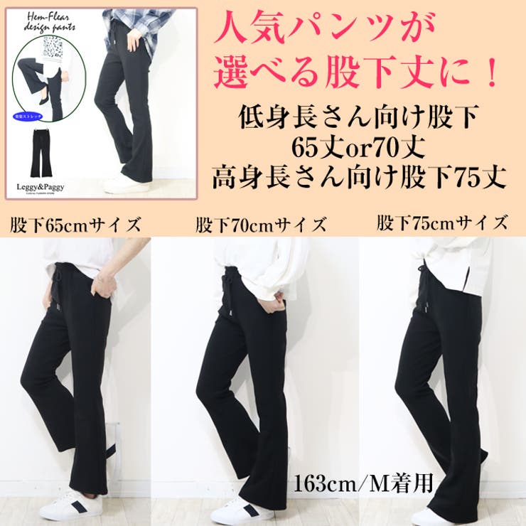 アジャスタブルパンツ　L 新品未使用品 選べる股下 3丈 ジャージタッチ[品番：ELEW0001661