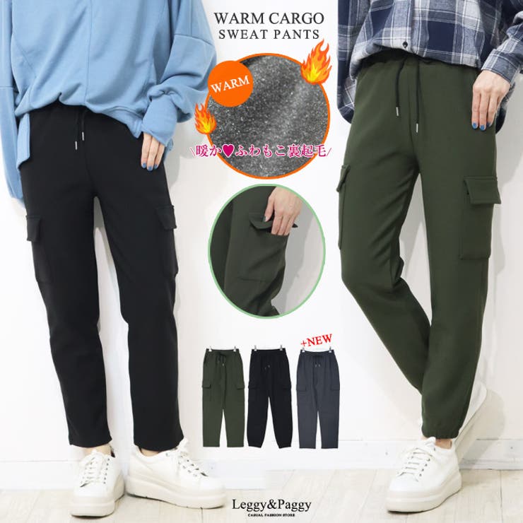暖か裏起毛 裏起毛カーゴジョガーパンツ 裏起毛パンツ[品番