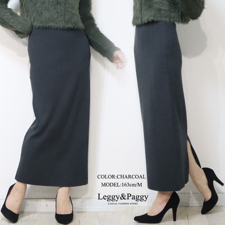 リブニット タイトスカート ナロースカート 超ロング アンクル丈 | Leggy&Paggy | 詳細画像10 