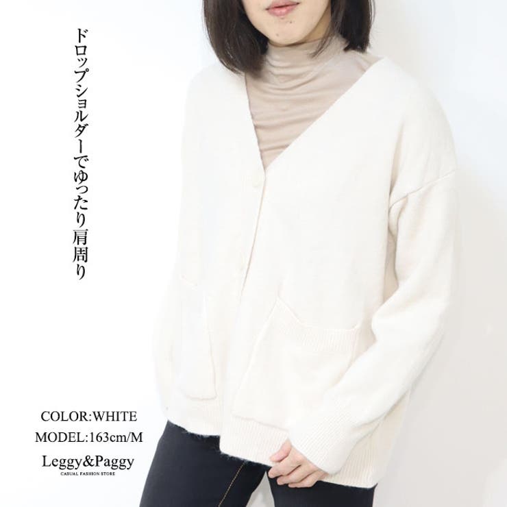ニットカーディガン カーディガン ニットカーデ Vネック ポケット | Leggy&Paggy | 詳細画像7 