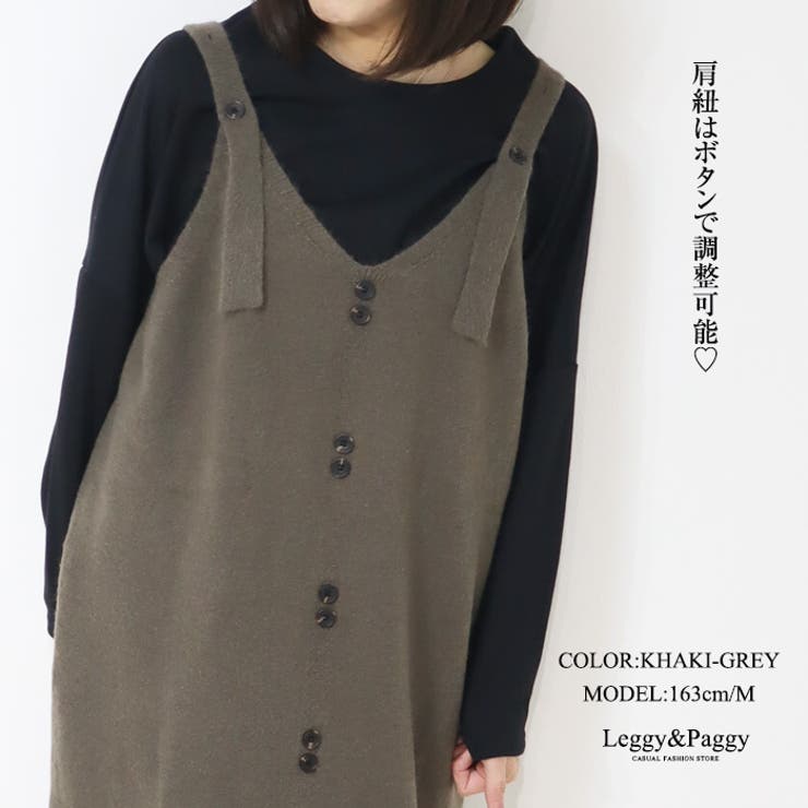 ニットジャンスカ ニットワンピース ボタンデザイン[品番