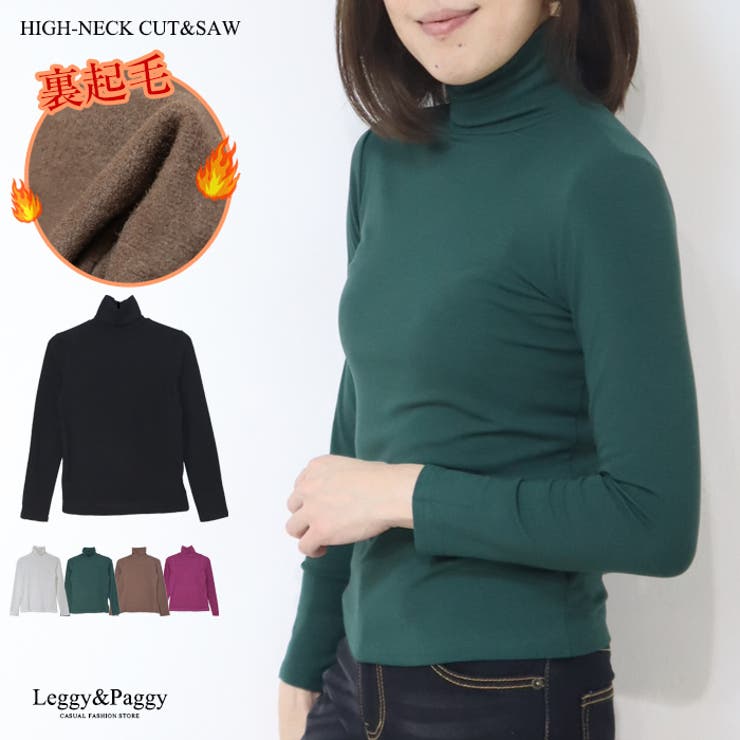 裏起毛ハイネックカットソー 長袖 カットソー タートル 裏起毛ハイネックカットソー 長袖 カットソー タートル