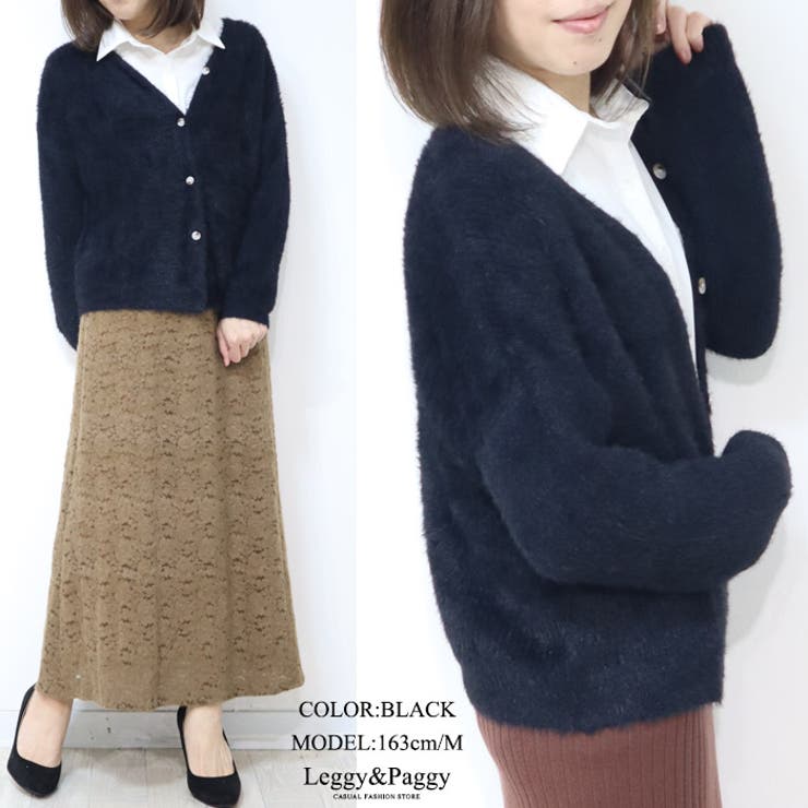 シャギーニットカーディガン カーディガン シャギーカーディガン [品番：ELEW0001684]｜Leggy&Paggy（レギーアンドパギー）のレディースファッション通販｜SHOPLIST（ショップリスト）