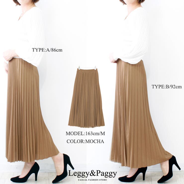 ペアスキンプリーツロングスカート プリーツスカート  マキシ丈[品番：ELEW0001142]｜Leggy&Paggy（レギーアンドパギー）のレディースファッション通販｜SHOPLIST（ショップリスト）