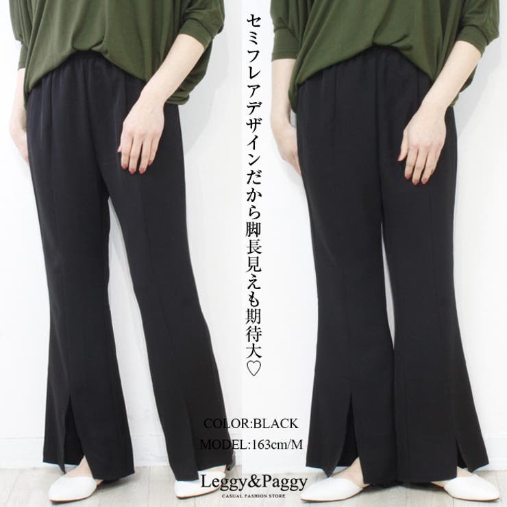 裾スリットフレアーパンツ ブーツカットパンツ 裾フレアパンツ