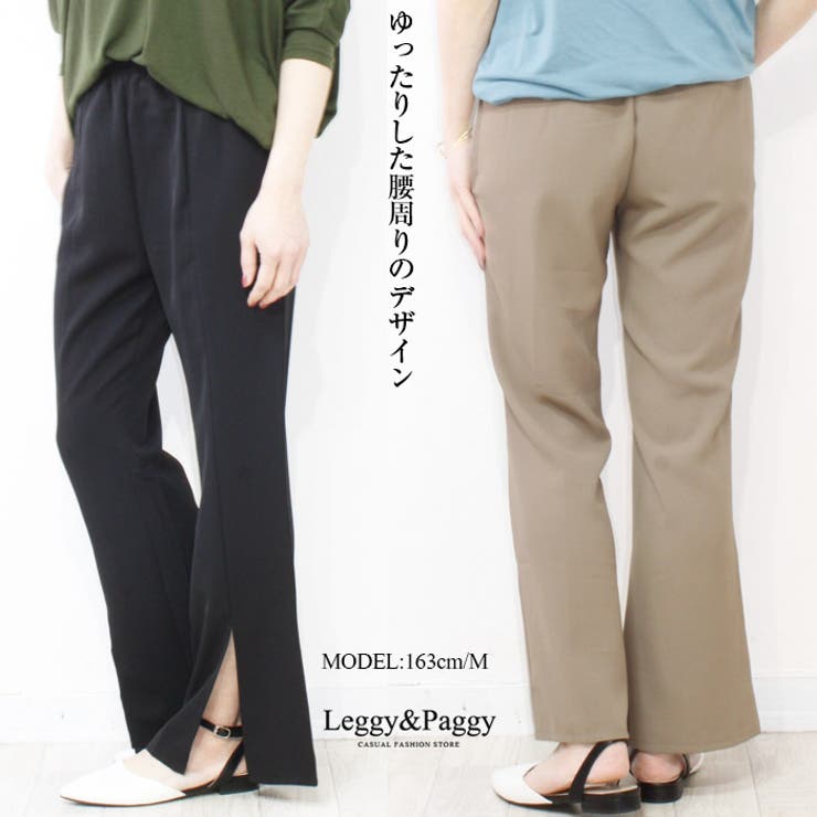 裾スリットフレアーパンツ ブーツカットパンツ 裾フレアパンツ