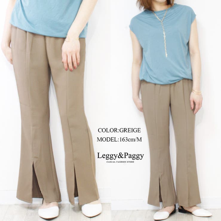 裾スリットフレアーパンツ ブーツカットパンツ 裾フレアパンツ
