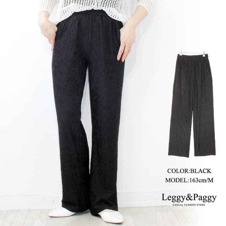 ブラック | デザインワイドパンツ 変則リブパンツ | Leggy&Paggy