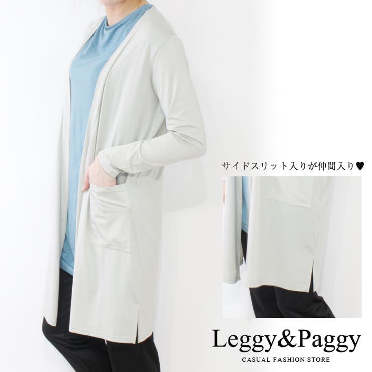 【UV遮蔽率97 3％】UVカットレディース UVカットシンプルロング丈ポケット… | Leggy&Paggy | 詳細画像8 