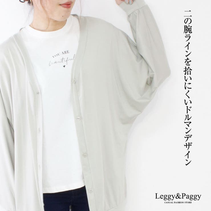 Creamy Primaカーディガン – mellfy memory