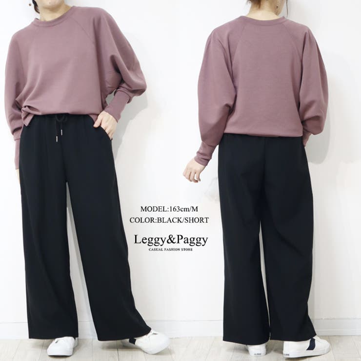 ジャージタッチ ワイドパンツ 黒 | Leggy&Paggy | 詳細画像8 