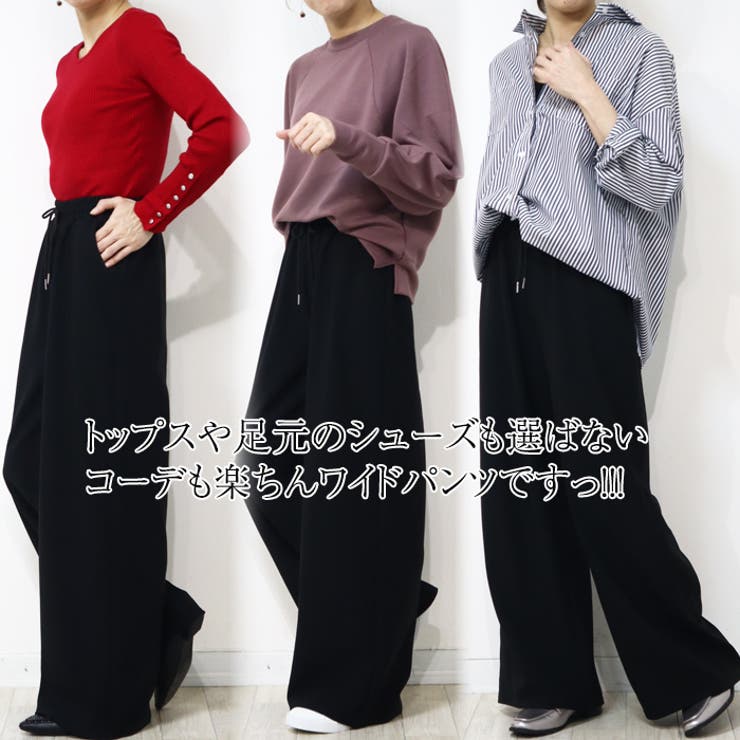 ジャージタッチ ワイドパンツ 黒 | Leggy&Paggy | 詳細画像9 