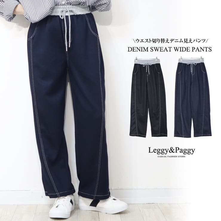 ウエスト配色 デニム見え ワイドパンツ スウェットパンツ | Leggy&Paggy | 詳細画像1 