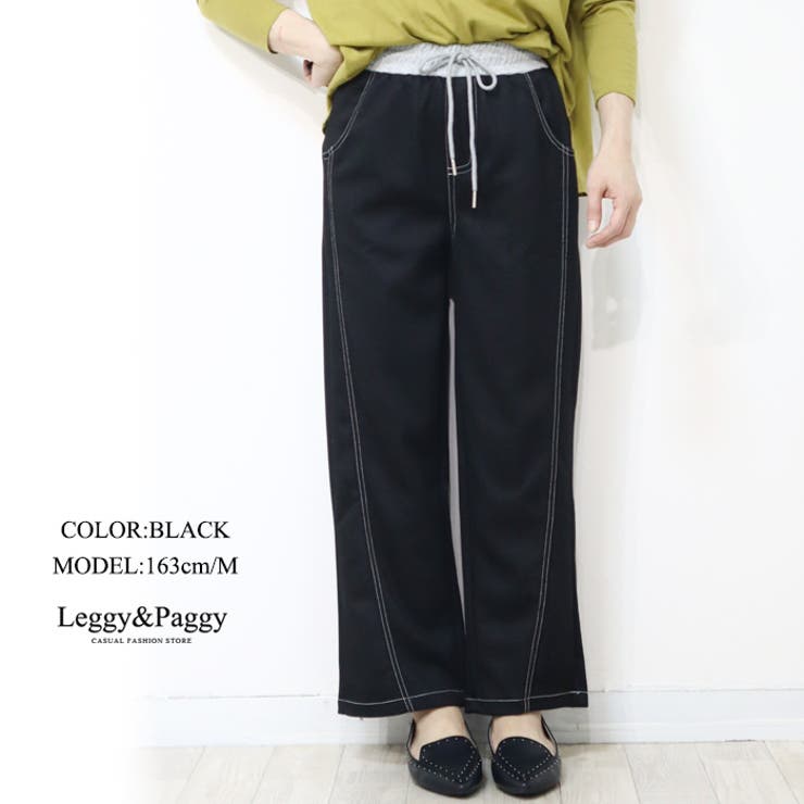 ブラック | ウエスト配色 デニム見え ワイドパンツ スウェットパンツ | Leggy&Paggy