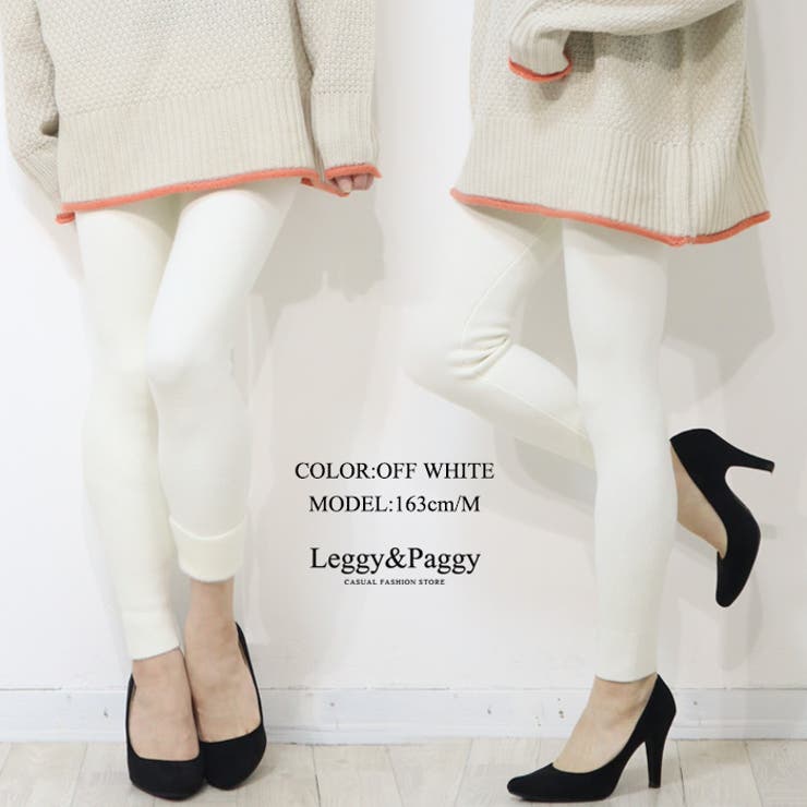 暖か！裏ボア リブニットレギンス 秋冬レギンス | Leggy&Paggy | 詳細画像7 