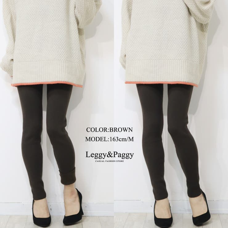 暖か！裏ボア リブニットレギンス 秋冬レギンス | Leggy&Paggy | 詳細画像10 