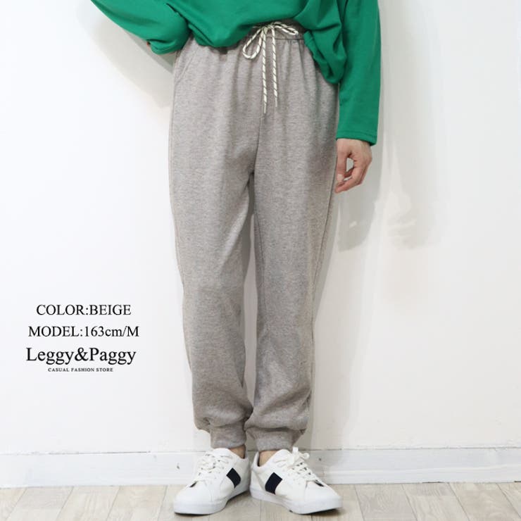 ベージュ | 杢調 ニットジョガーパンツ テーパードシルエットジョガーパンツ | Leggy&Paggy