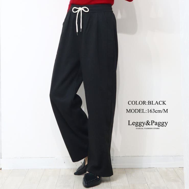 ブラック | 杢調 ワイドパンツ カーブパンツ | Leggy&Paggy