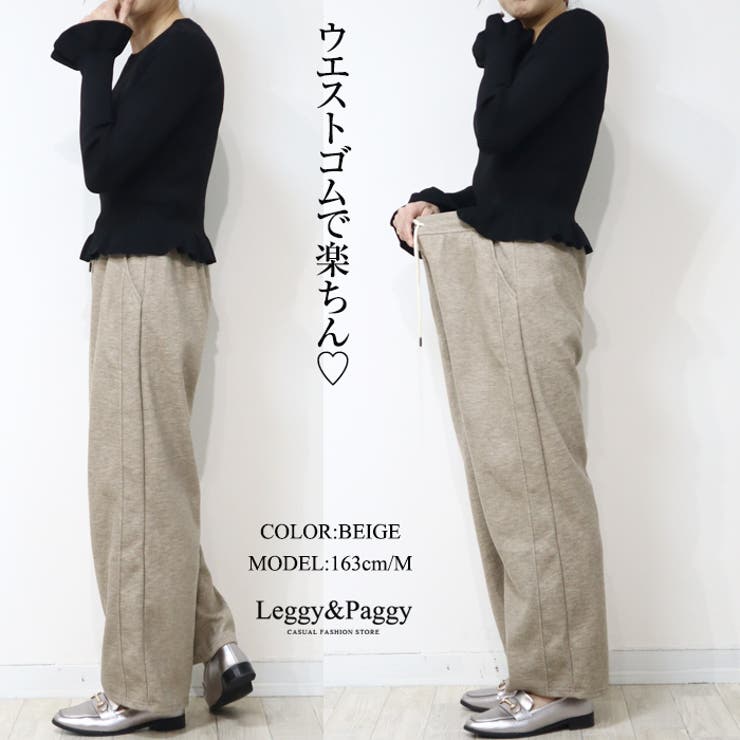 杢調 ワイドパンツ カーブパンツ | Leggy&Paggy | 詳細画像3 