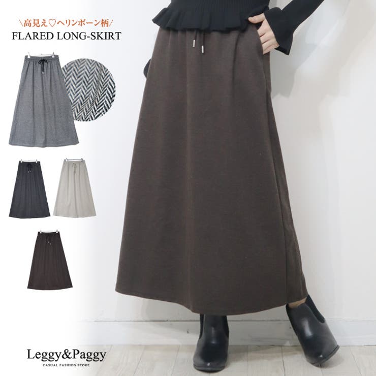 ヘリンボーン ロングフレアスカート ロングスカート フレアスカート | Leggy&Paggy | 詳細画像1 