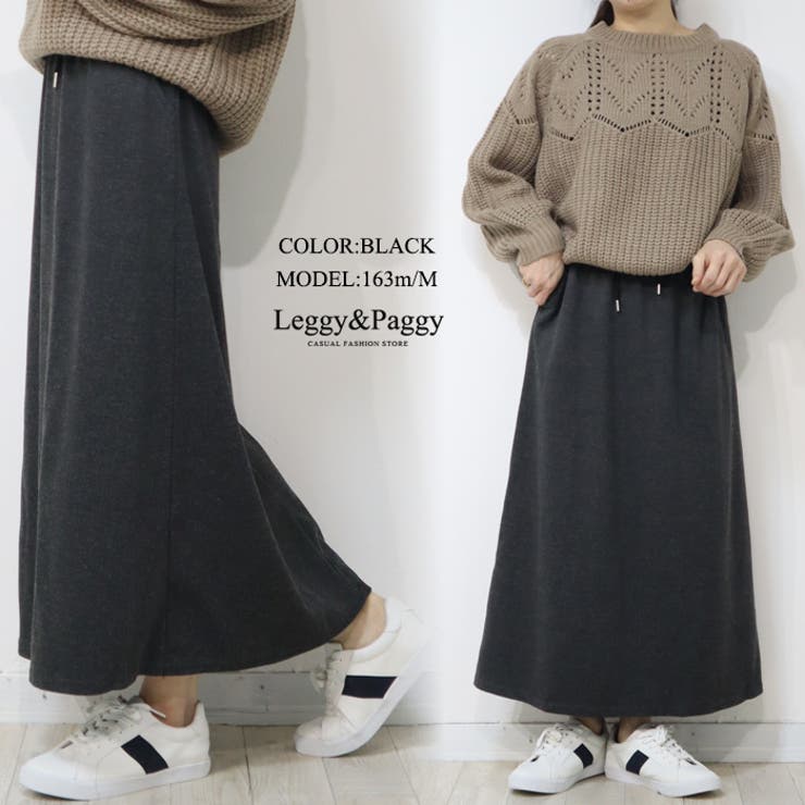 ヘリンボーン ロングフレアスカート ロングスカート フレアスカート | Leggy&Paggy | 詳細画像9 