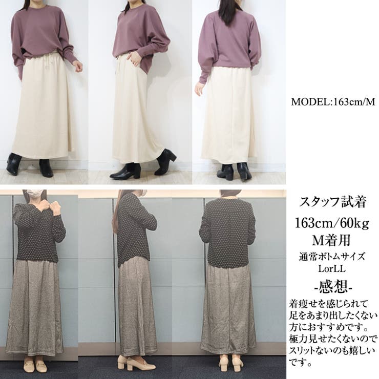 ヘリンボーン ロングフレアスカート ロングスカート フレアスカート | Leggy&Paggy | 詳細画像12 