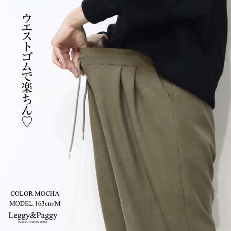 ニットコーデュロイ ワイドパンツ タックパンツ ギャザー | Leggy&Paggy | 詳細画像3 