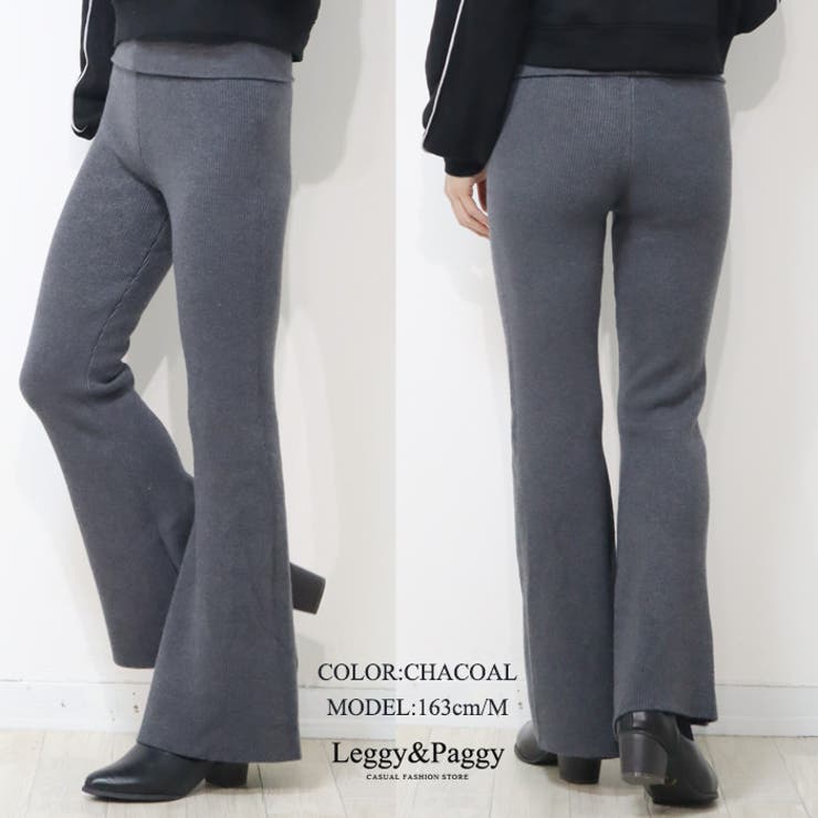 暖か裏起毛 リブニット フレアパンツ ウエスト折り返しデザイン | Leggy&Paggy | 詳細画像6 