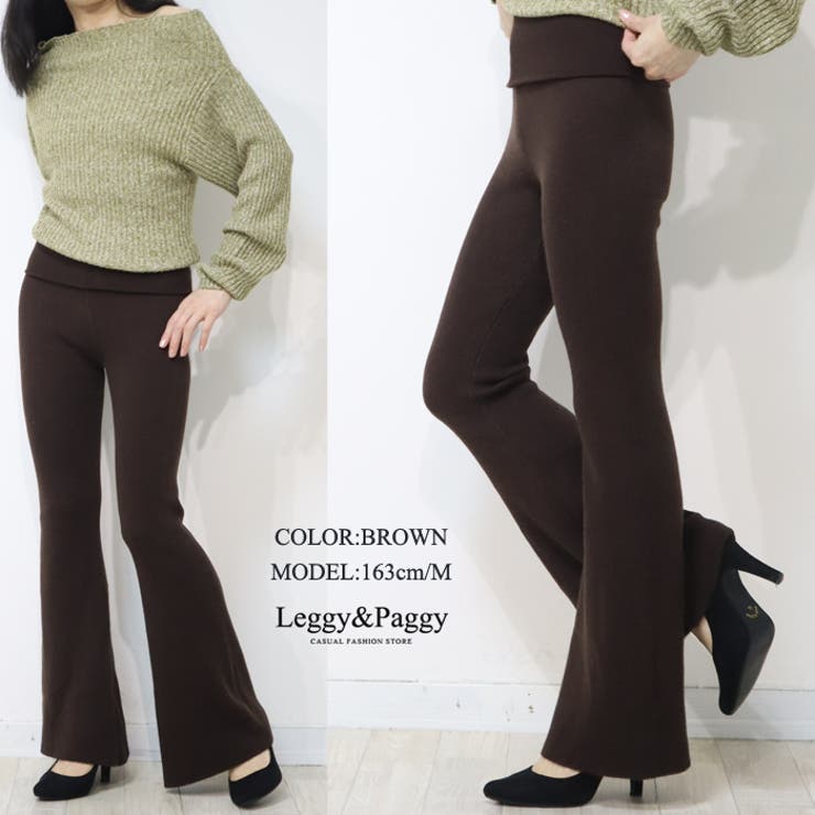 暖か裏起毛 リブニット フレアパンツ ウエスト折り返しデザイン | Leggy&Paggy | 詳細画像7 