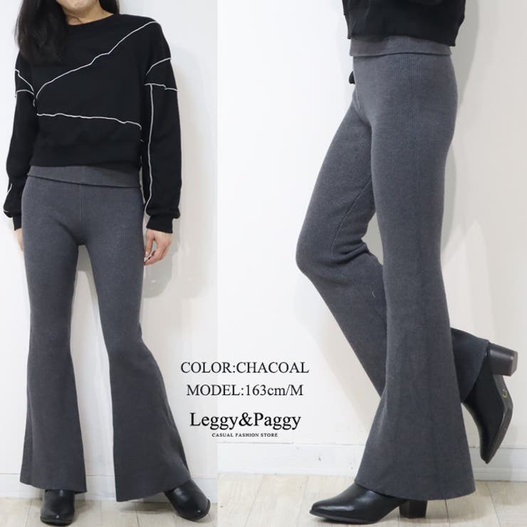 暖か裏起毛 リブニット フレアパンツ ウエスト折り返しデザイン | Leggy&Paggy | 詳細画像9 