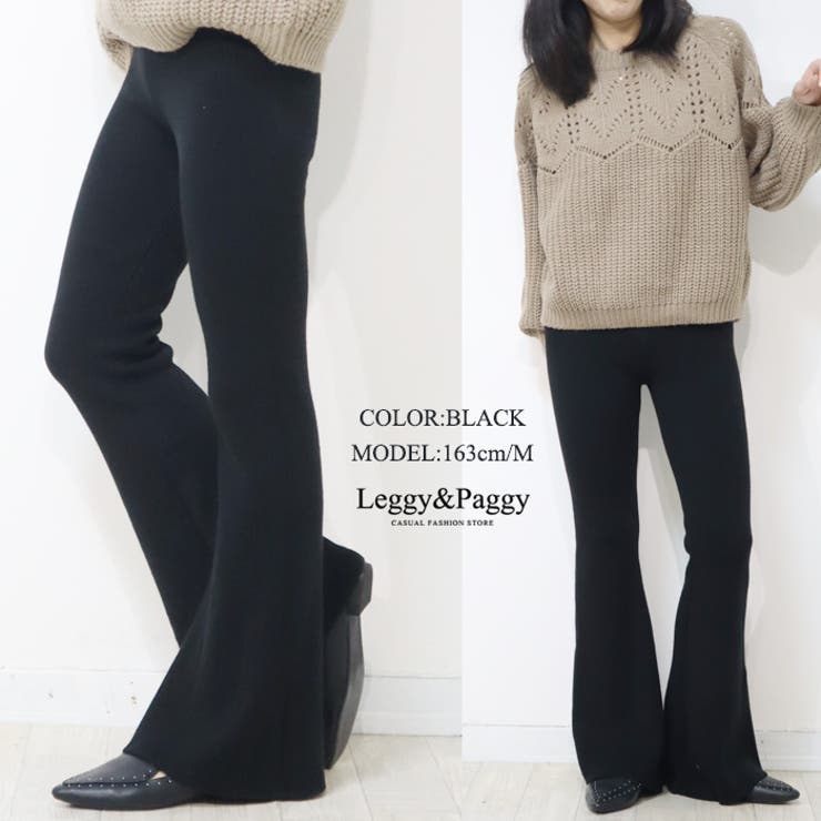 暖か裏起毛 リブニット フレアパンツ ウエスト折り返しデザイン | Leggy&Paggy | 詳細画像10 