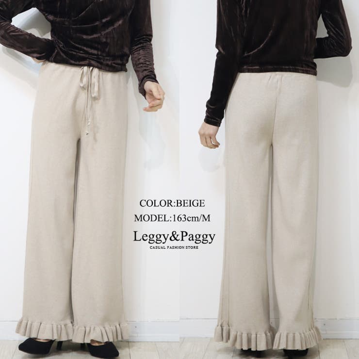 裾フリル ニットワイドパンツ リブニット ニットパンツ 秋冬 | Leggy&Paggy | 詳細画像5 