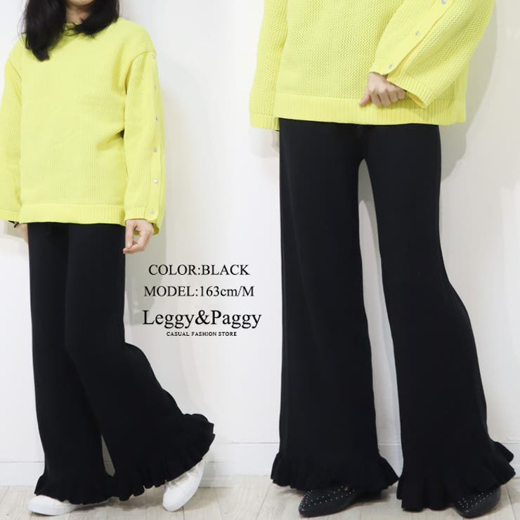 裾フリル ニットワイドパンツ リブニット ニットパンツ 秋冬 | Leggy&Paggy | 詳細画像6 