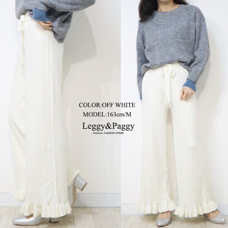 裾フリル ニットワイドパンツ リブニット ニットパンツ 秋冬 | Leggy&Paggy | 詳細画像7 