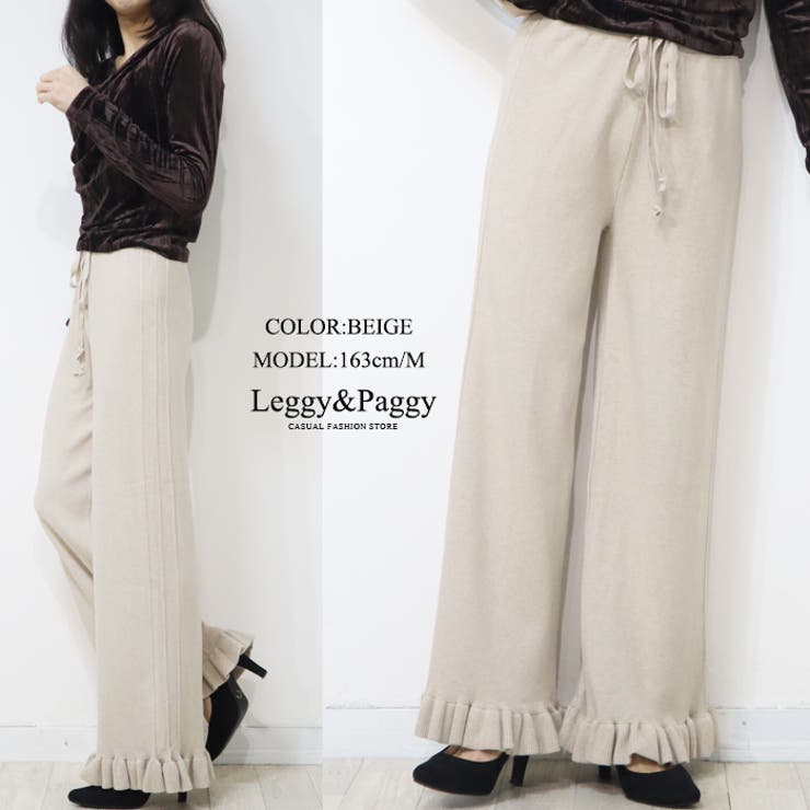 裾フリル ニットワイドパンツ リブニット ニットパンツ 秋冬 | Leggy&Paggy | 詳細画像8 