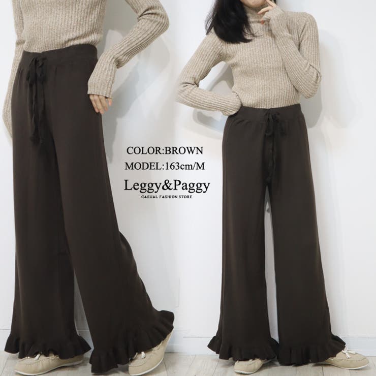 裾フリル ニットワイドパンツ リブニット ニットパンツ 秋冬 | Leggy&Paggy | 詳細画像9 