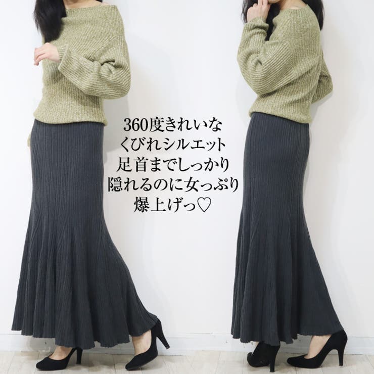 ニットマーメイドスカート 上品大人スカート | Leggy&Paggy | 詳細画像2 