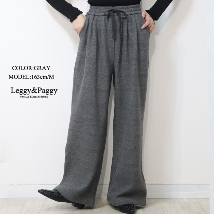 グレー | ぽかぽか暖か 裏ベロア タックワイドパンツ | Leggy&Paggy