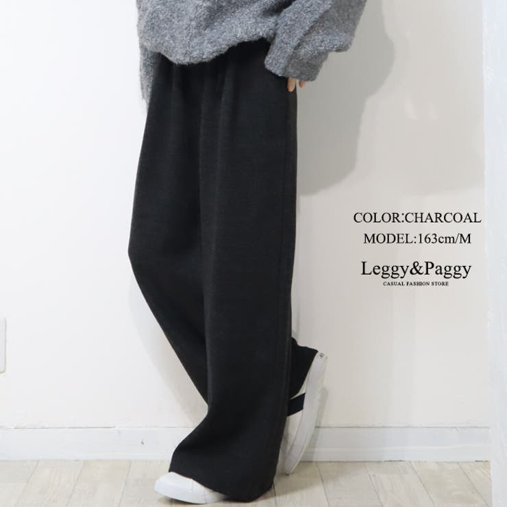 チャコール | ぽかぽか暖か 裏ベロア タックワイドパンツ | Leggy&Paggy