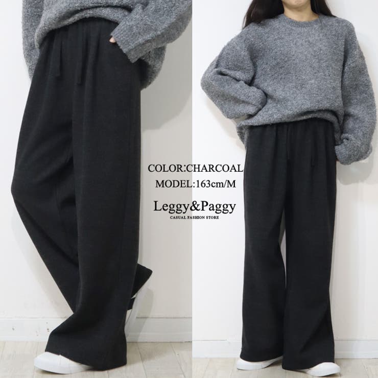 ぽかぽか暖か 裏ベロア タックワイドパンツ | Leggy&Paggy | 詳細画像9 